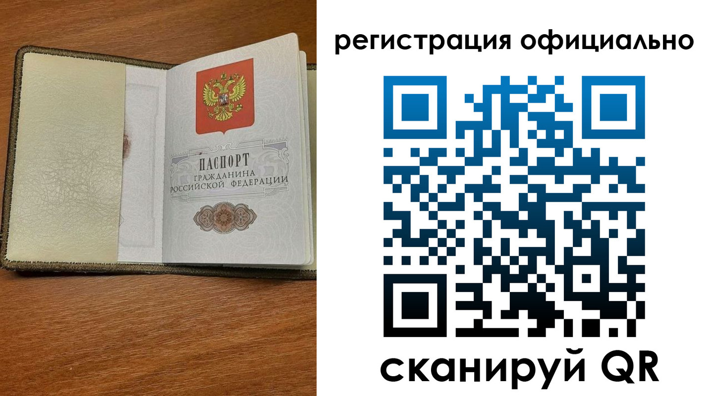 временная регистрация купить в Кирово-Чепецке