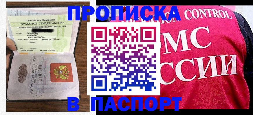 прописка паспорт в Кирово-Чепецке
