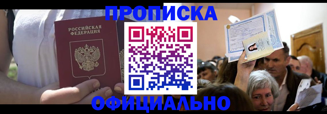 прописка гарантия в Кирово-Чепецке