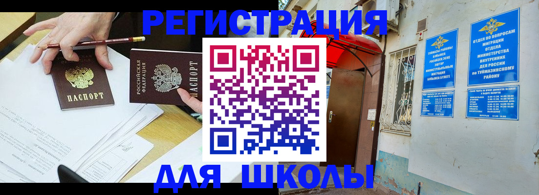 прописка 2025 в Кирово-Чепецке