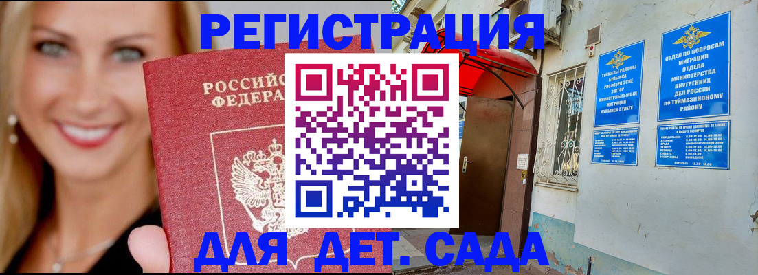 временная регистрация недорого в Кирово-Чепецке